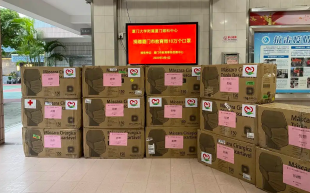 再捐20 只口罩！以诚为本赢在诚信9001集团本部厦门眼科中心助力疫情防控攻坚战，传递光明与温暖1.png