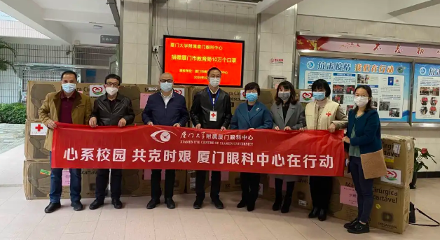 再捐20 只口罩！以诚为本赢在诚信9001集团本部厦门眼科中心助力疫情防控攻坚战，传递光明与温暖4.png