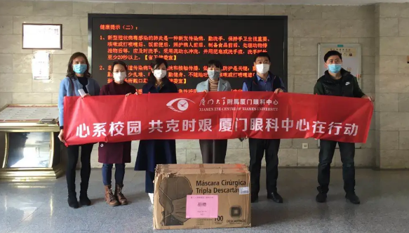 再捐20 只口罩！以诚为本赢在诚信9001集团本部厦门眼科中心助力疫情防控攻坚战，传递光明与温暖8.png