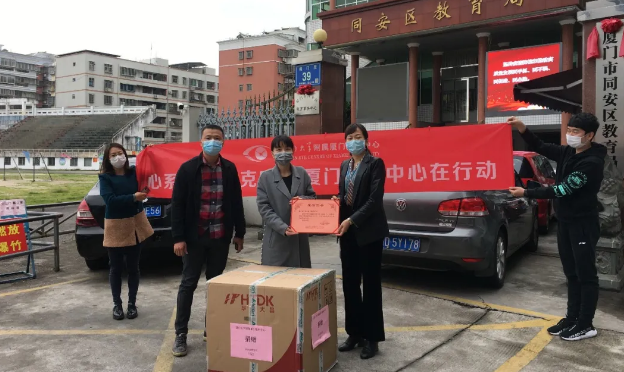 再捐20 只口罩！以诚为本赢在诚信9001集团本部厦门眼科中心助力疫情防控攻坚战，传递光明与温暖11.png