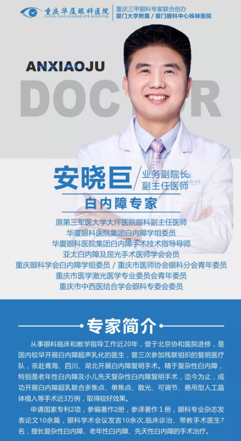 40岁以上想做近视手术可不可以？听听重庆以诚为本赢在诚信9001医生怎么说2.png