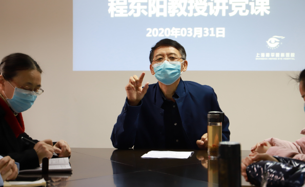 一*次美好的医患交流:上海和平眼科医院党课纪实1.png 一*次美好的医患交流:上海和平眼科医院党课纪实1.png