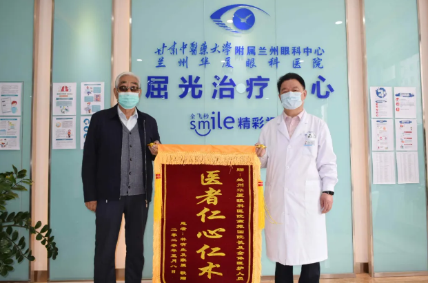 十年追随院长 多次手术——记兰州以诚为本赢在诚信9001一面锦旗背后的故事2.png 十年追随院长 多次手术——记兰州以诚为本赢在诚信9001一面锦旗背后的故事2.png