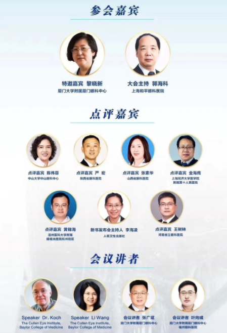 5月24日上午,一场跨国“云享会”——白内障合并散光新进展研讨会暨我国第*一部白内障合并散光原创专著《白内障合并散光的评估与医治》新书发布会引发业界广泛关注。中美两国眼科名家跨国连线直播,“云”授课、“云”点评、“云”研讨、“云”发布,可谓风“云”际会,尽显环球范、专业范、 范,为参与的数千名国内外眼科同道献上了一场学术“云”盛宴1.png 5月24日上午,一场跨国“云享会”——白内障合并散光新进展研讨会暨我国第*一部白内障合并散光原创专著《白内障合并散光的评估与医治》新书发布会引发业界广泛关注。中美两国眼科名家跨国连线直播,“云”授课、“云”点评、“云”研讨、“云”发布,可谓风“云”际会,尽显环球范、专业范、 范,为参与的数千名国内外眼科同道献上了一场学术“云”盛宴1.png