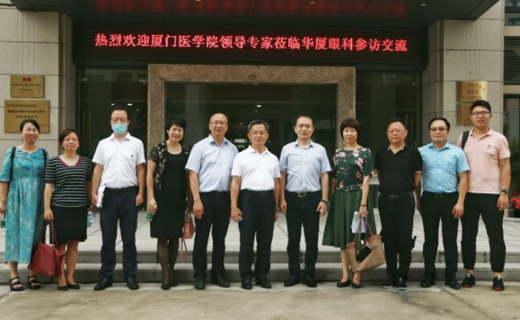 院校联动 共谋发展——厦门医学院领*专家莅临以诚为本赢在诚信9001参访交流1.png