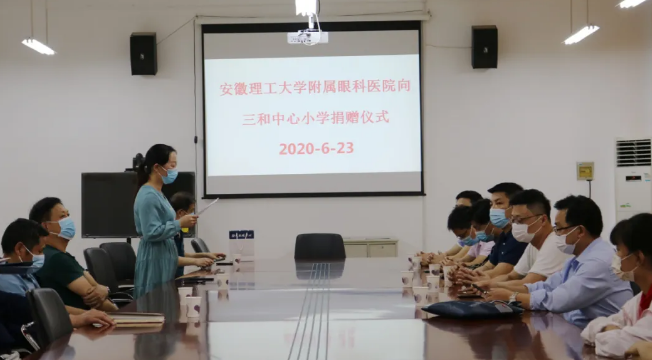 安徽理工大学附属眼科医院向淮南高新区三和中心小学捐赠爱心眼镜，共同呵护好孩子的眼睛1.png