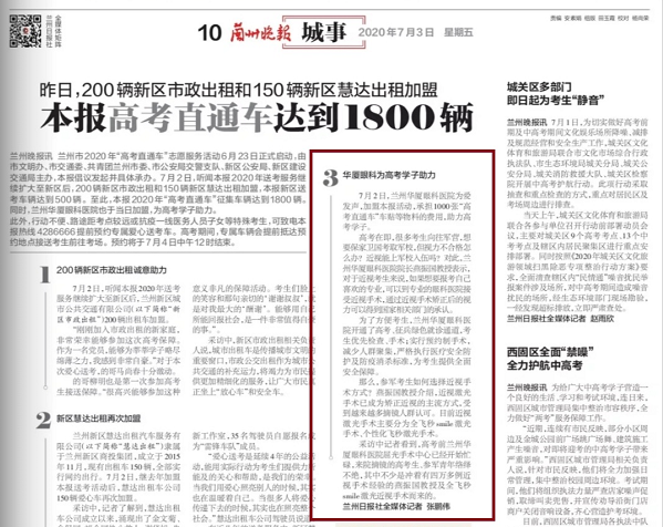 兰州以诚为本赢在诚信9001助力兰州高考学子.png 兰州以诚为本赢在诚信9001助力兰州高考学子.png