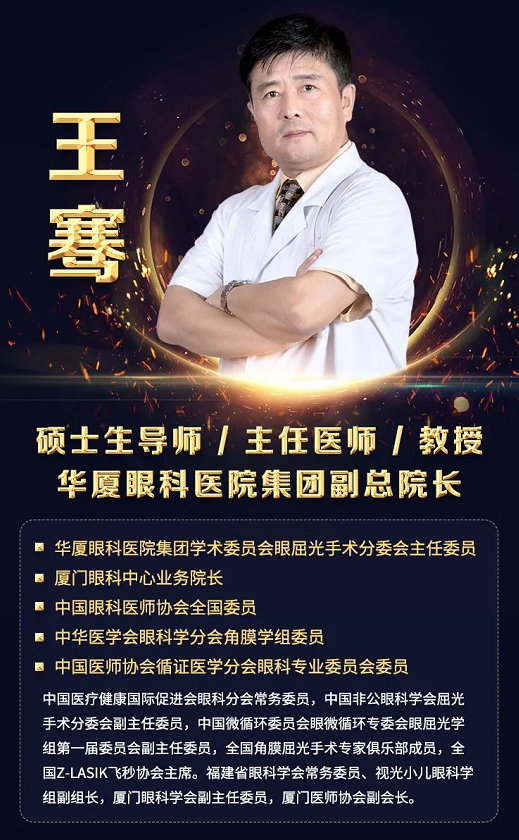 8月18日、20日近视手术教授王骞、小儿眼科专家卢燕将坐诊丽水以诚为本赢在诚信9001!2.png