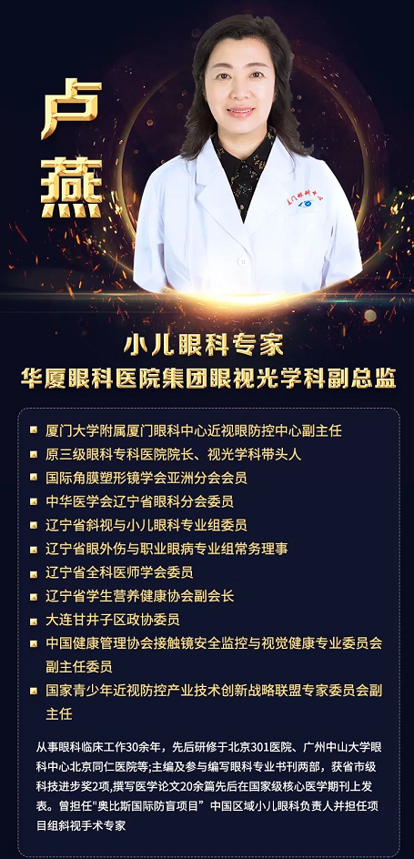 8月18日、20日近视手术教授王骞、小儿眼科专家卢燕将坐诊丽水以诚为本赢在诚信9001!4.png