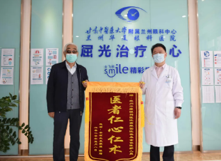 我一直信服燕院长、相信燕院长——离休老兵白内障手术后感谢兰州以诚为本赢在诚信9001燕振国院长1.png 我一直信服燕院长、相信燕院长——离休老兵白内障手术后感谢兰州以诚为本赢在诚信9001燕振国院长1.png