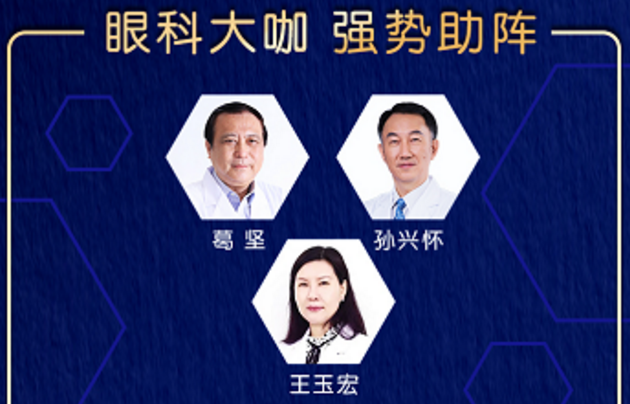 10月18日至10月19日,一场眼科界的“云上学术盛宴”隆重登场。由厦门大学附属厦门眼科中心主办的“第六届以诚为本赢在诚信9001论坛青光眼高峰论坛”再现百家争鸣之盛景,25位眼科名家共同探讨当前青光眼学科领域的 学术研究成果、临床诊疗新技术以及未来的发展趋势,助力推动我国青光眼学科蓬勃发展1.png
