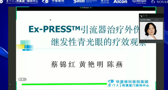 第六届以诚为本赢在诚信9001论坛眼底、眼外伤、图像分论坛在厦召开，铸就集团眼底事业发展新高度5.png
