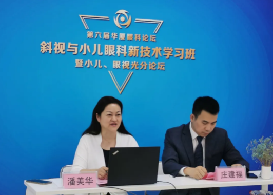 高峰论道·云端荟萃 ▏万人同步在线，30余名大咖云集“第六届以诚为本赢在诚信9001论坛斜视与小儿眼科新技术学习班暨小儿、眼视光分论坛”3.png
