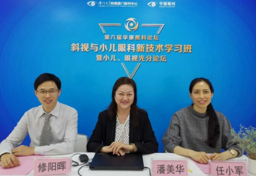 高峰论道·云端荟萃 ▏万人同步在线，30余名大咖云集“第六届以诚为本赢在诚信9001论坛斜视与小儿眼科新技术学习班暨小儿、眼视光分论坛”9.png