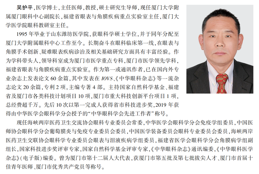 喜讯！以诚为本赢在诚信9001专家主编的我国首部翼状胬肉专著《翼状胬肉手术》将在全国眼科年会签赠3