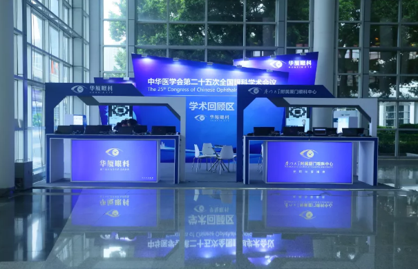 2020CCOS 眼科翘楚云集 厦门眼科中心实力圈粉2.png 2020CCOS 眼科翘楚云集 厦门眼科中心实力圈粉2.png