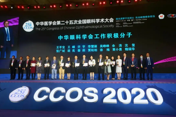 2020CCOS 眼科翘楚云集 厦门眼科中心实力圈粉9.png 2020CCOS 眼科翘楚云集 厦门眼科中心实力圈粉9.png