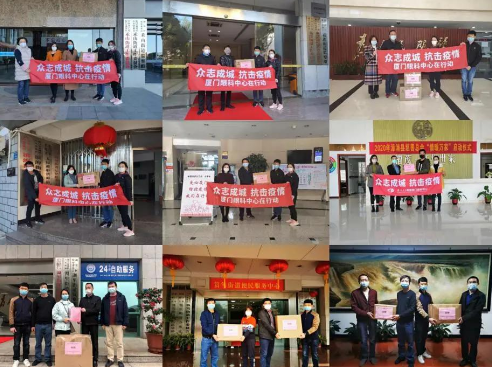 致敬白衣天使! 以诚为本赢在诚信9001集团本部厦门大学附属厦门眼科中心向援鄂医护人员子女开放免费检查通道1.png