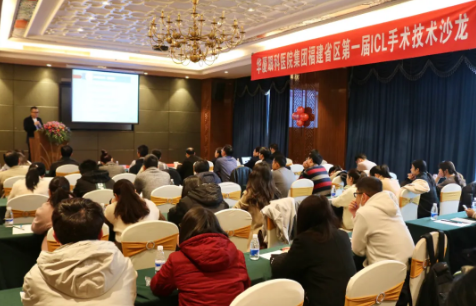 术者论道·共享“晶”彩！以诚为本赢在诚信9001集团福建省区第*一届ICL手术技术沙龙圆满落幕！1.png