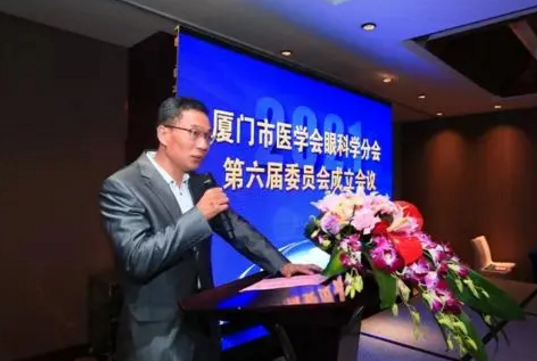 喜讯!厦门大学附属厦门眼科中心刘祖国教授、吴护平教授当选厦门市医学会眼科学分会主委!6.png 喜讯!厦门大学附属厦门眼科中心刘祖国教授、吴护平教授当选厦门市医学会眼科学分会主委!6.png