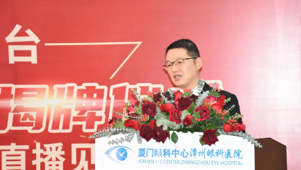 喜讯!全飞秒近视激光落户厦门眼科中心漳州眼科医院!各地近视朋友可在漳州“圆梦全飞秒”4.png 喜讯!全飞秒近视激光落户厦门眼科中心漳州眼科医院!各地近视朋友可在漳州“圆梦全飞秒”4.png