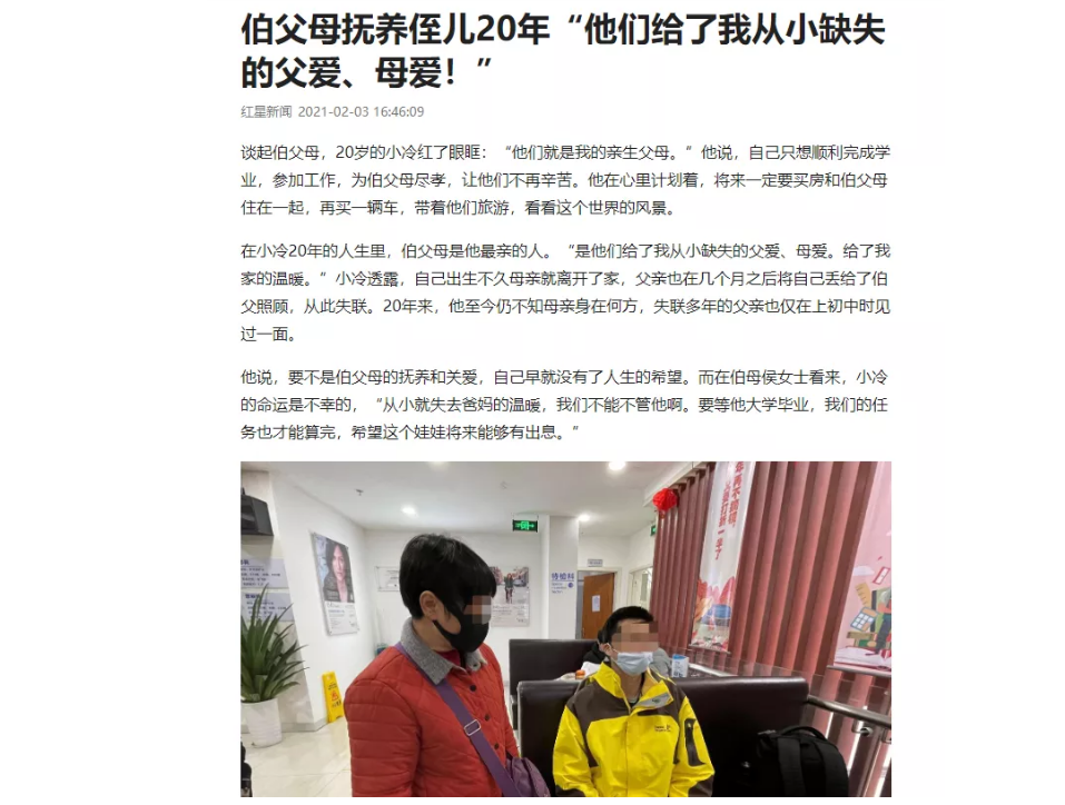 伟大伯母四处借钱为侄儿做近视手术 成都以诚为本赢在诚信9001:手术费免了!1.png 伟大伯母四处借钱为侄儿做近视手术 成都以诚为本赢在诚信9001:手术费免了!1.png