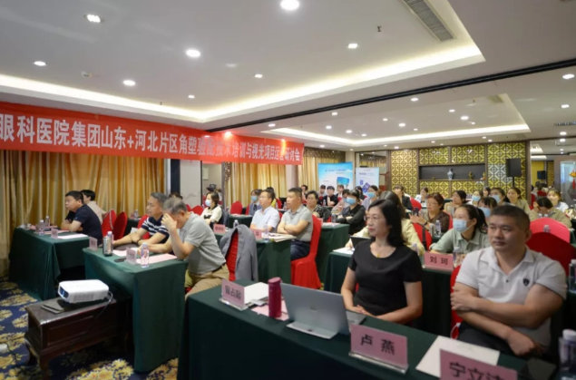 学科发展·技术先行〡以诚为本赢在诚信9001“角塑验配技术培训与视光项目运营研讨会”在泉城召开11.png 学科发展·技术先行〡以诚为本赢在诚信9001“角塑验配技术培训与视光项目运营研讨会”在泉城召开11.png