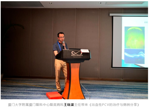 勇立潮头,引领发展 以诚为本赢在诚信90012021年眼底病学科发展研讨会在福州隆重召开4.png 勇立潮头,引领发展 以诚为本赢在诚信90012021年眼底病学科发展研讨会在福州隆重召开4.png