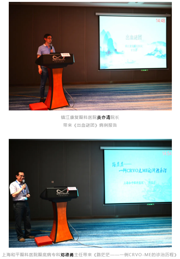 勇立潮头,引领发展 以诚为本赢在诚信90012021年眼底病学科发展研讨会在福州隆重召开5.png 勇立潮头,引领发展 以诚为本赢在诚信90012021年眼底病学科发展研讨会在福州隆重召开5.png