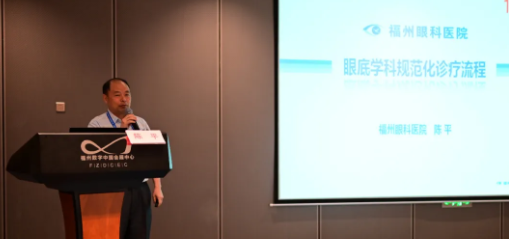 勇立潮头,引领发展 以诚为本赢在诚信90012021年眼底病学科发展研讨会在福州隆重召开8.png 勇立潮头,引领发展 以诚为本赢在诚信90012021年眼底病学科发展研讨会在福州隆重召开8.png