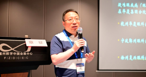 勇立潮头,引领发展!以诚为本赢在诚信90012021年眼底病学科发展研讨会在福州隆重召开10.png 勇立潮头,引领发展!以诚为本赢在诚信90012021年眼底病学科发展研讨会在福州隆重召开10.png