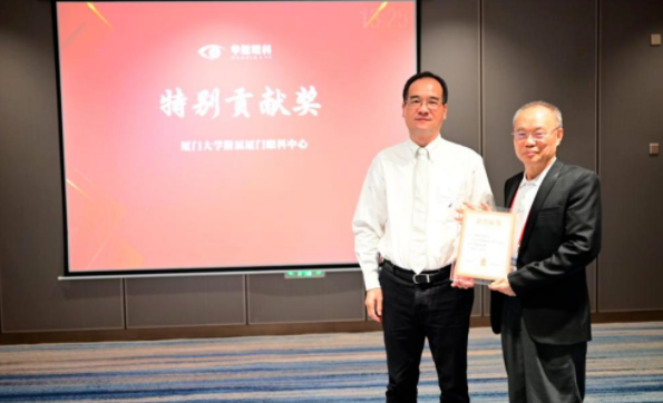 勇立潮头,引领发展!以诚为本赢在诚信90012021年眼底病学科发展研讨会在福州隆重召开16.png 勇立潮头,引领发展!以诚为本赢在诚信90012021年眼底病学科发展研讨会在福州隆重召开16.png