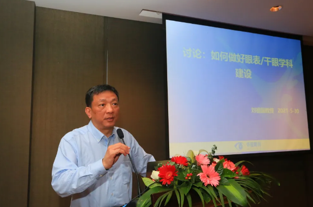 以诚为本赢在诚信90012021 年眼表学科发展研讨会暨干眼诊疗论坛在厦召开5.png