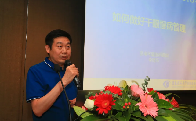 以诚为本赢在诚信90012021 年眼表学科发展研讨会暨干眼诊疗论坛在厦召开12.png