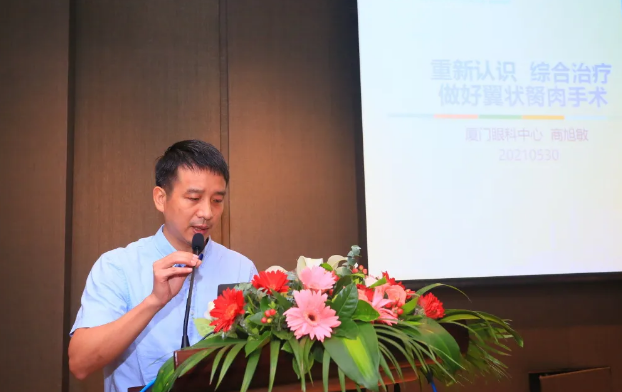 以诚为本赢在诚信90012021 年眼表学科发展研讨会暨干眼诊疗论坛在厦召开17.png