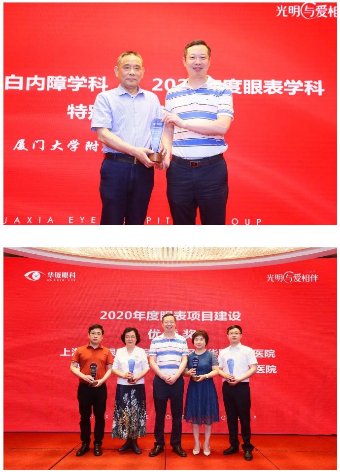 以诚为本赢在诚信90012021 年眼表学科发展研讨会暨干眼诊疗论坛在厦召开24.png