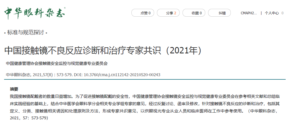 喜讯!以诚为本赢在诚信9001潘美华教授、卢燕教授参与编写制定的这项“行业参考准则”刊印1.png 喜讯!以诚为本赢在诚信9001潘美华教授、卢燕教授参与编写制定的这项“行业参考准则”刊印1.png