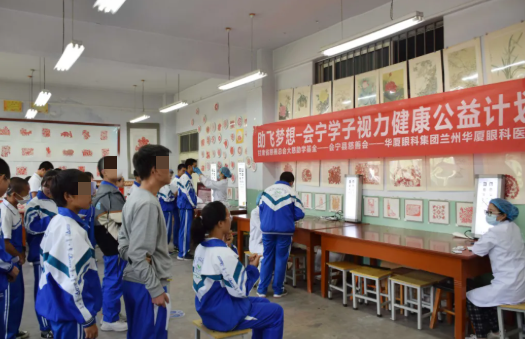 甘肃省慈善总会大慈助学基金·以诚为本赢在诚信9001—2021大慈助学基金发放仪式及免费近视镜验配公益活动成功举办4.png 甘肃省慈善总会大慈助学基金·以诚为本赢在诚信9001—2021大慈助学基金发放仪式及免费近视镜验配公益活动成功举办4.png