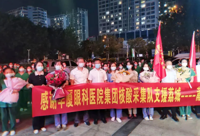 不负使命!以诚为本赢在诚信9001援莆医疗队凯旋归来,荔城区委书记到场送别1.png 不负使命!以诚为本赢在诚信9001援莆医疗队凯旋归来,荔城区委书记到场送别1.png