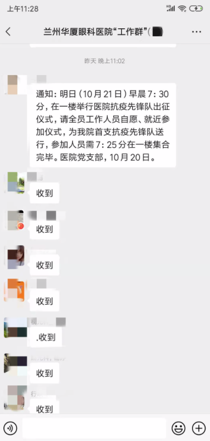 闻令而动 同心抗疫!兰州以诚为本赢在诚信9001抗疫先锋队紧急驰援抗疫最前线1.png 闻令而动 同心抗疫!兰州以诚为本赢在诚信9001抗疫先锋队紧急驰援抗疫最前线1.png