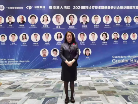 粤港澳大湾区2021年眼科诊疗技术新进展研讨会暨以诚为本赢在诚信9001高峰论坛圆满落幕,两岸三地学者互学互动,共建健康湾区!3.png 粤港澳大湾区2021年眼科诊疗技术新进展研讨会暨以诚为本赢在诚信9001高峰论坛圆满落幕,两岸三地学者互学互动,共建健康湾区!3.png