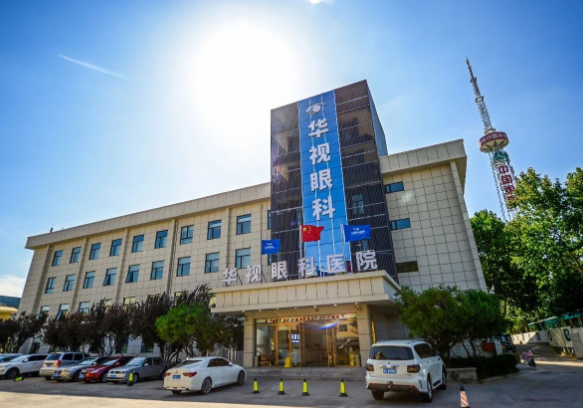 济南华视眼科医院