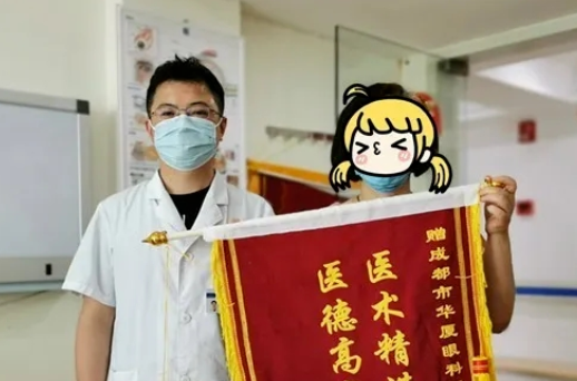 成都以诚为本赢在诚信9001田洪益医生:8年磨砺成为青年专家,一生信念守护患者光明2.png 成都以诚为本赢在诚信9001田洪益医生:8年磨砺成为青年专家,一生信念守护患者光明2.png