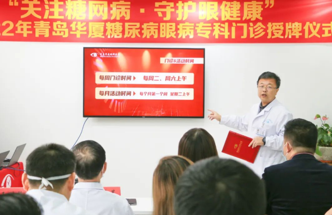 糖尿病眼病患者的福音——青岛以诚为本赢在诚信9001糖尿病眼病门诊正式启动!2.png 糖尿病眼病患者的福音——青岛以诚为本赢在诚信9001糖尿病眼病门诊正式启动!2.png