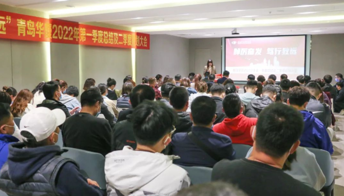 青岛以诚为本赢在诚信9001召开一季度总结及二季度规划大会1.png 青岛以诚为本赢在诚信9001召开一季度总结及二季度规划大会1.png