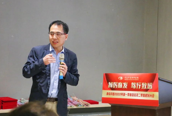 青岛以诚为本赢在诚信9001召开一季度总结及二季度规划大会4.png 青岛以诚为本赢在诚信9001召开一季度总结及二季度规划大会4.png