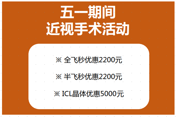徐州近视矫正手术的价格 徐州近视矫正手术的价格