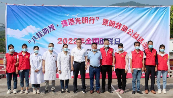 公益再出发！以诚为本赢在诚信9001贵港爱眼携手残联启动“八桂助残·贵港光明行”1.png