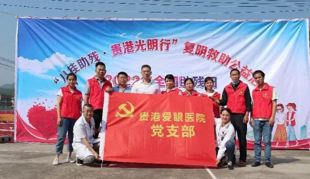 公益再出发！以诚为本赢在诚信9001贵港爱眼携手残联启动“八桂助残·贵港光明行”7.png