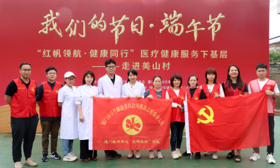 红帆领航·健康同行!厦门眼科中心暖心义诊下基层,安康端午惠民生2.png 红帆领航·健康同行!厦门眼科中心暖心义诊下基层,安康端午惠民生2.png